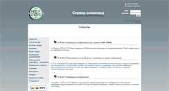 Desktop Screenshot of contest.stavsu.ru