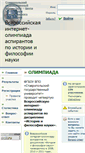 Mobile Screenshot of olimp.stavsu.ru