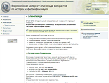 Tablet Screenshot of olimp.stavsu.ru