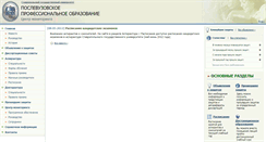 Desktop Screenshot of cmpo.stavsu.ru