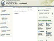 Tablet Screenshot of cmpo.stavsu.ru