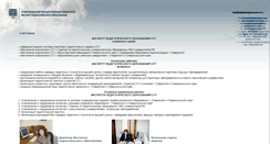 Desktop Screenshot of ipo.stavsu.ru