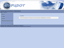 Tablet Screenshot of dist.stavsu.ru