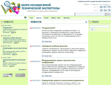 Tablet Screenshot of expert.stavsu.ru