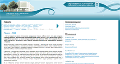 Desktop Screenshot of edu.stavsu.ru