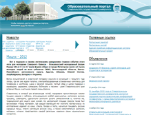 Tablet Screenshot of edu.stavsu.ru